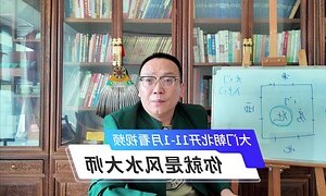 大门朝北开 风水